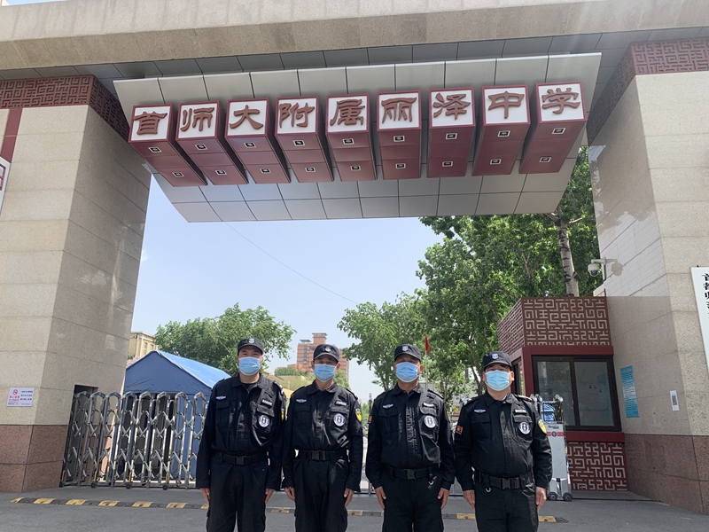 首都师范大学丽泽附属中学