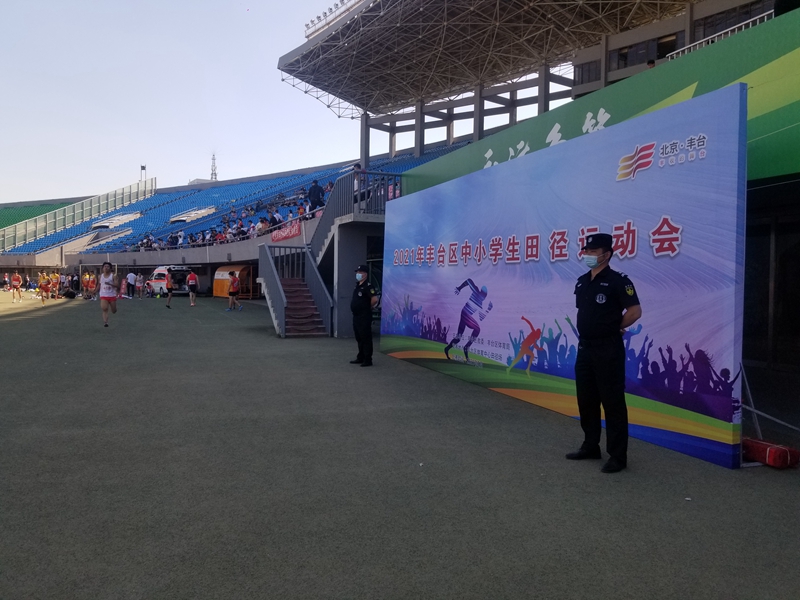 丰台区中小学生田径运动会