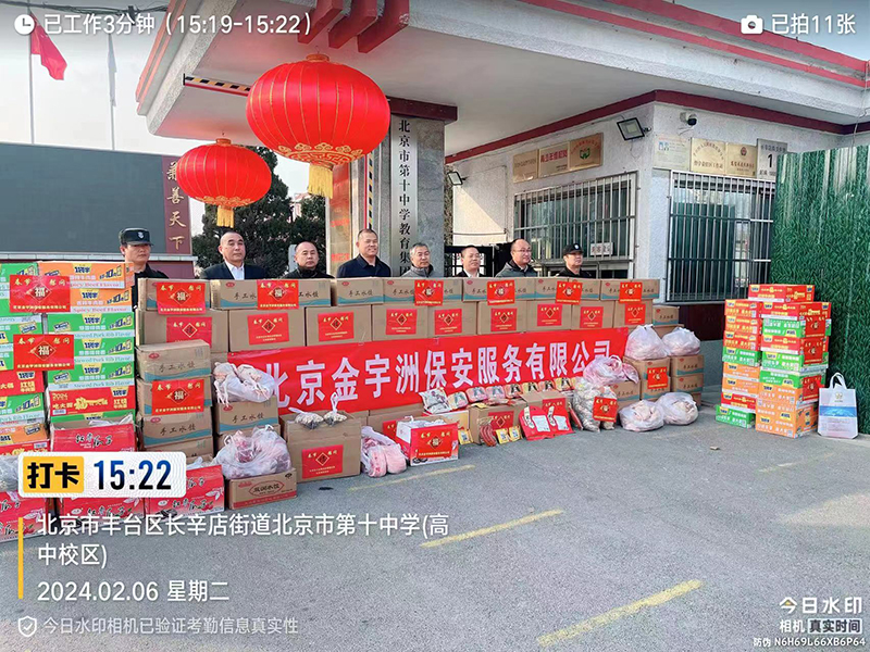 心系基础、关爱员工,公司领导对驻勤单位开展节前慰问(图2) 微信图片_20240220113144.jpg