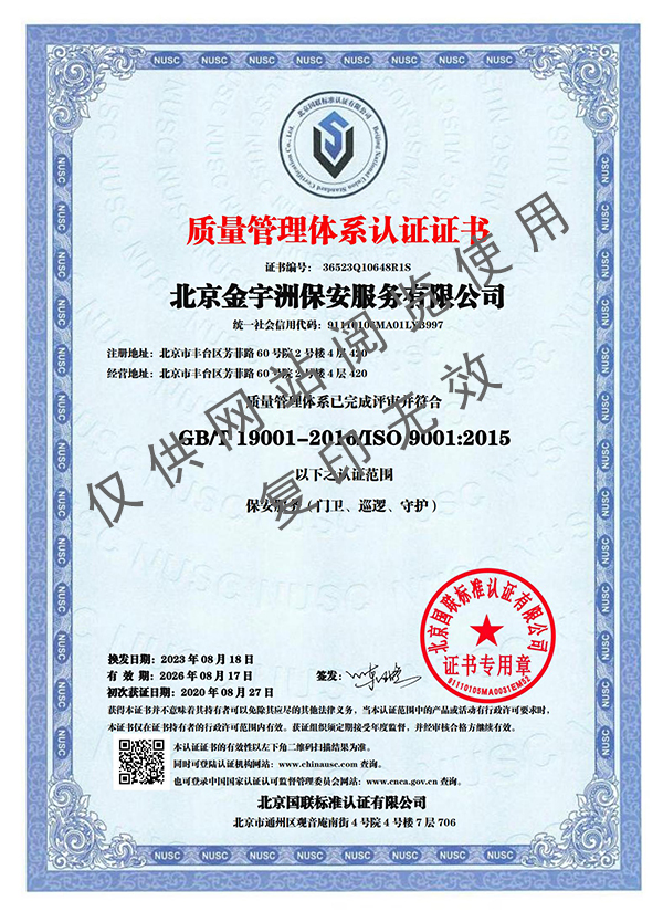 5、质量管理体系认证