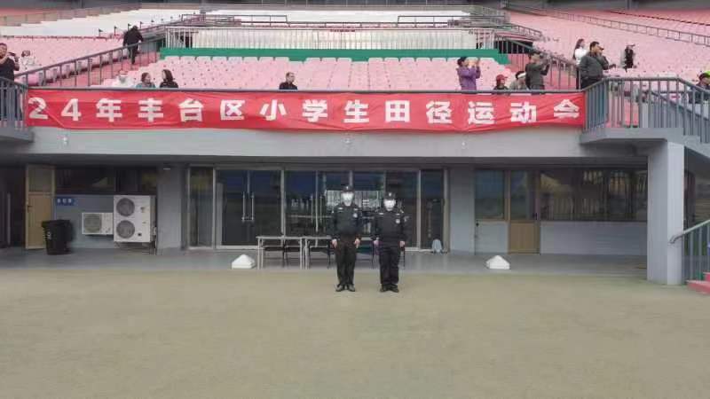 2024年丰台区小学生田径运动会临勤安保