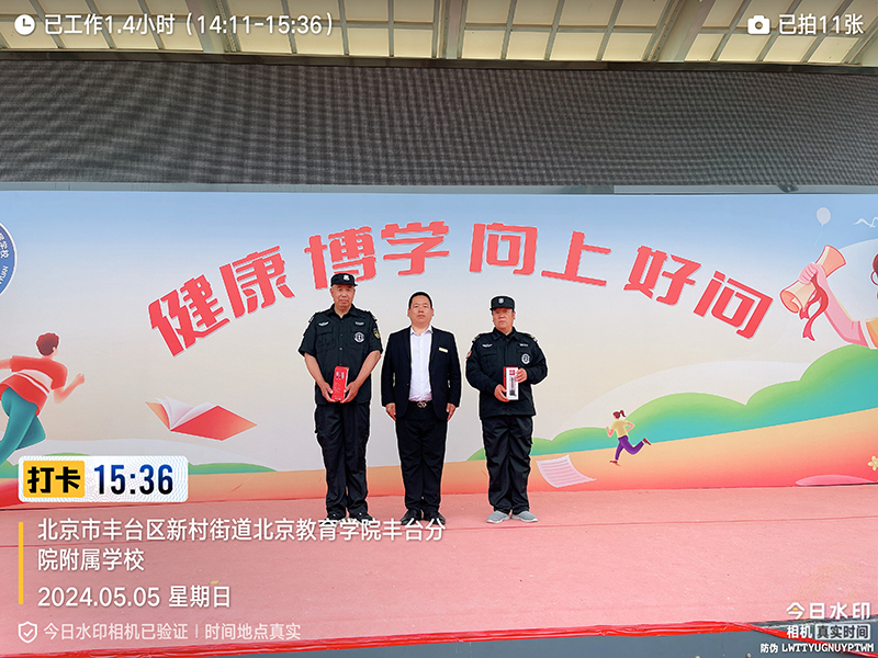 金宇洲保安公司召开“2024年校园保安培训大会”(图3) ee3b152e7ebf76462b3b28153c8ad20.jpg