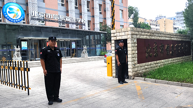 北京市信息管理学校