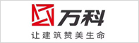 万科