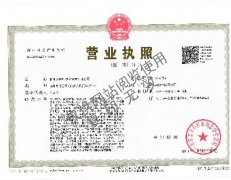 1、营业执照（物业）