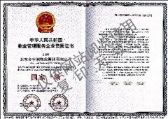 3、物业服务企业国家一级资质